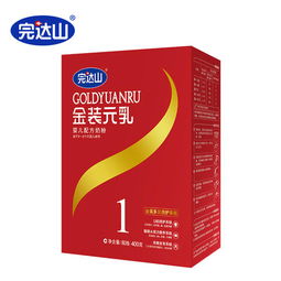 完達(dá)山金裝元乳1段嬰兒配方奶粉評(píng)測(cè) 優(yōu)質(zhì)乳粉，寶寶成長(zhǎng)好伙伴