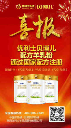 守護寶寶口糧安全 嬰幼兒配方乳粉注冊號的重要性