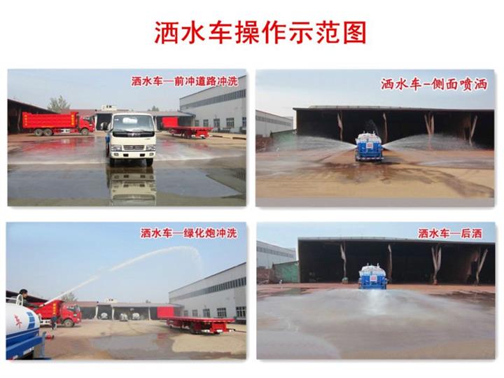 東風(fēng)多利卡灑水車價(jià)格