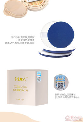 樂水佳人正品水光修顏氣墊CC霜 遮瑕提亮，招商代理火熱進行中