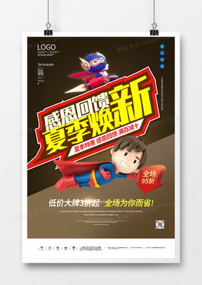 感恩回饋廣告設(shè)計(jì) 靈感、模板與一站式解決方案